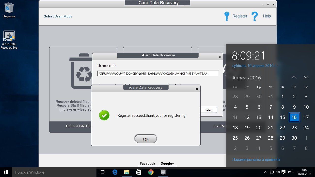 Icare data recovery with serial key download windows 10